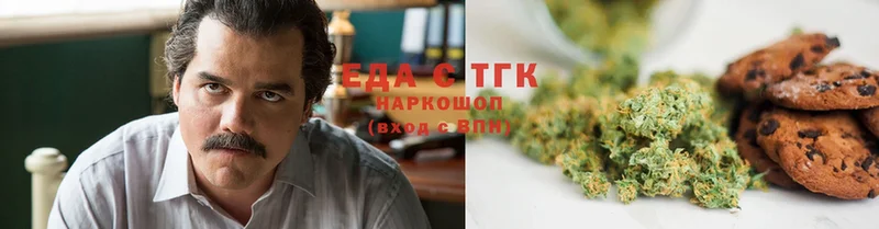 Еда ТГК конопля  Островной 