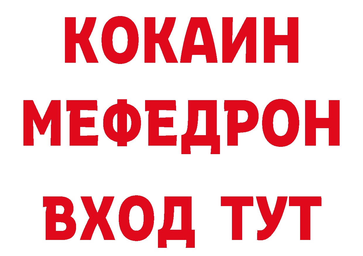 МЯУ-МЯУ кристаллы сайт маркетплейс ОМГ ОМГ Островной