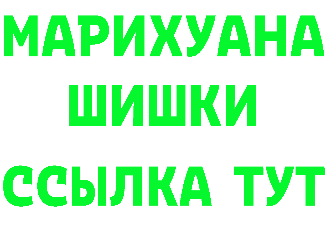 ГАШ гарик вход darknet MEGA Островной